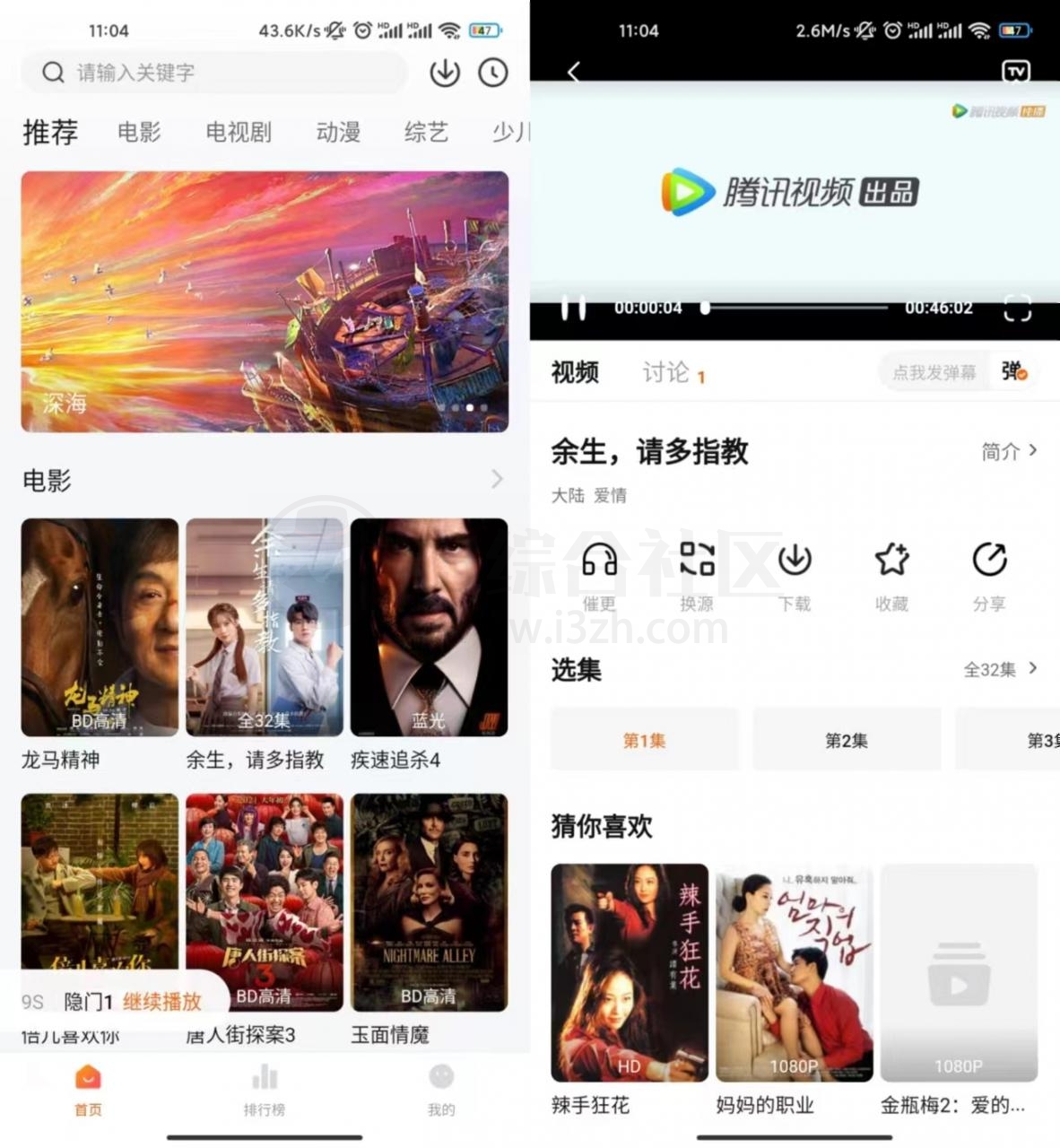 零零七影视APP，伪装成“足球技能训练小帮手”上架AppStore！-i3综合社区